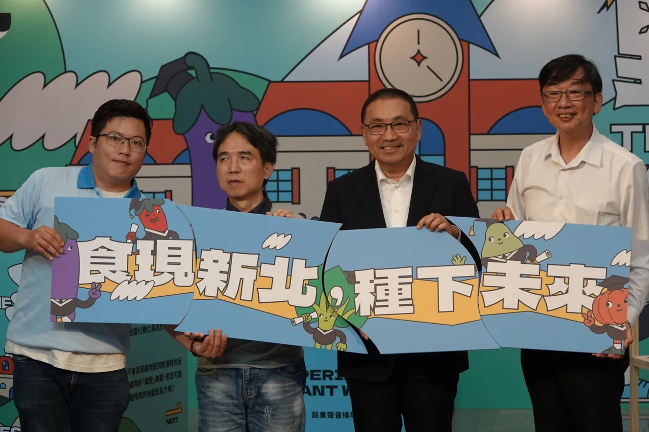 新北市長侯友宜今(4)日出席開幕式,熱情邀請民眾一起走入市府一樓「最大食農教室」參觀。農業局提供