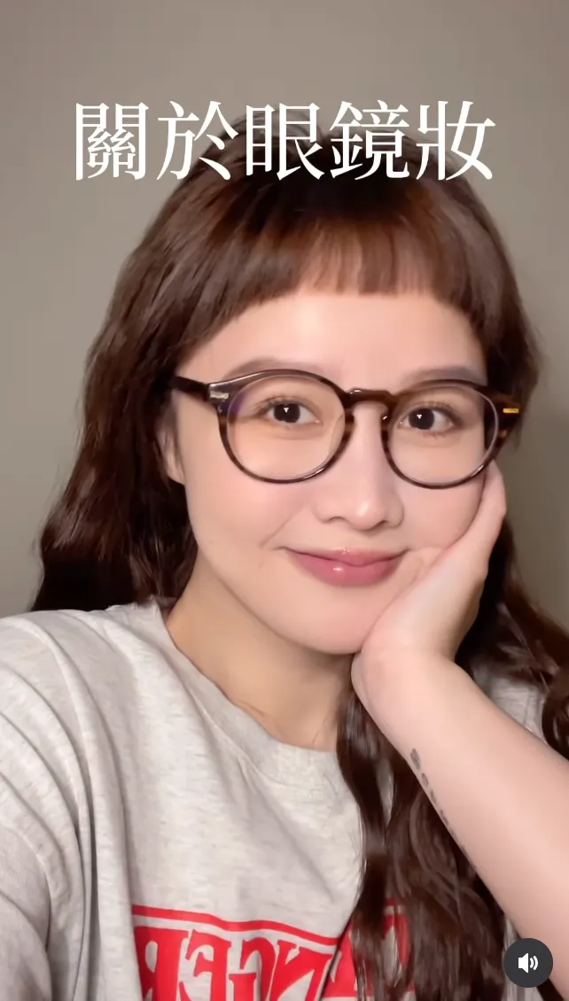 荔枝兒6月3日在IG發布眼鏡妝的教學影片後,就此沉寂。