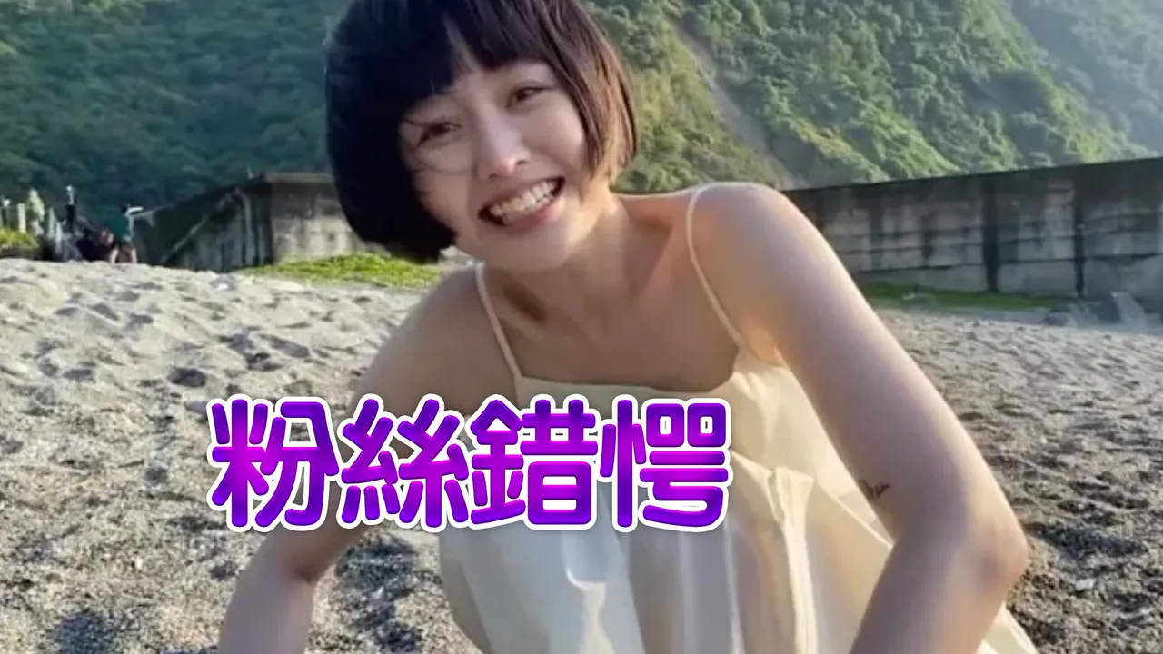 36歲美妝部落客「荔枝兒」猝逝!夫悲慟:她在彩虹那端了|壹蘋新聞網