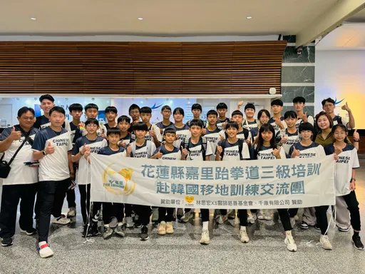 從偏鄉出發直達世界舞台 X5基金會助花蓮跆拳道選手赴韓集訓