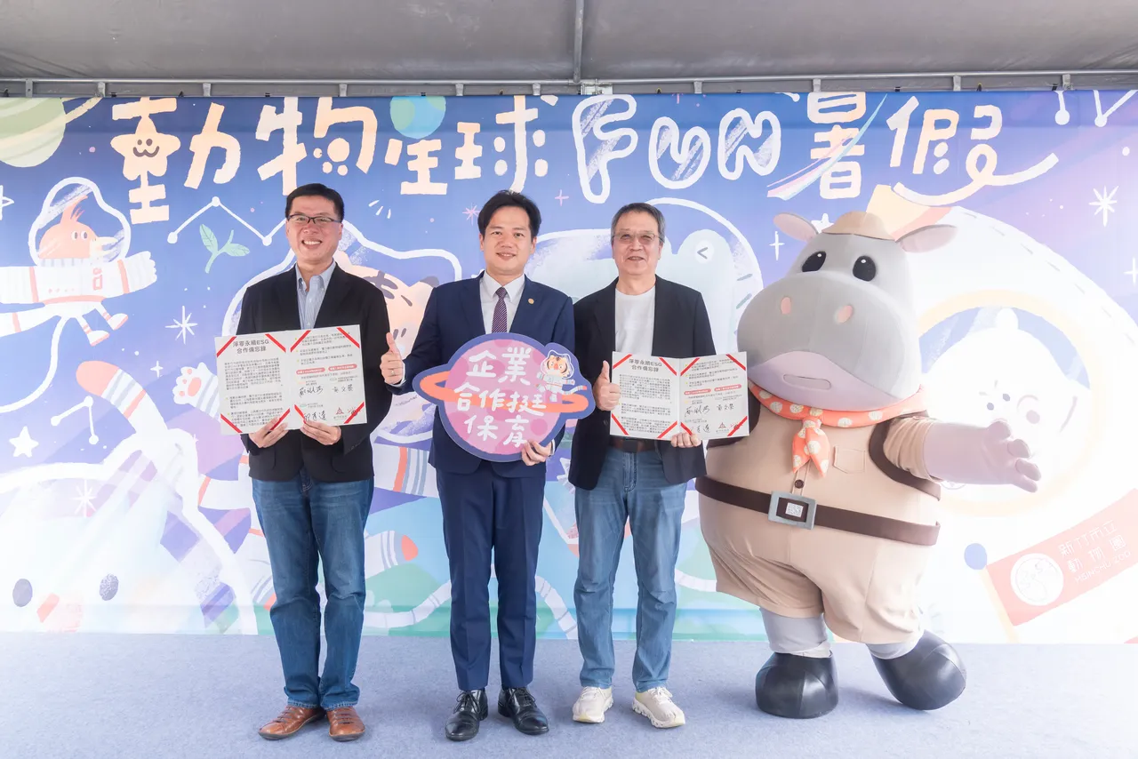 新竹市立动物园与采钰科技签署MOU。新竹市府提供