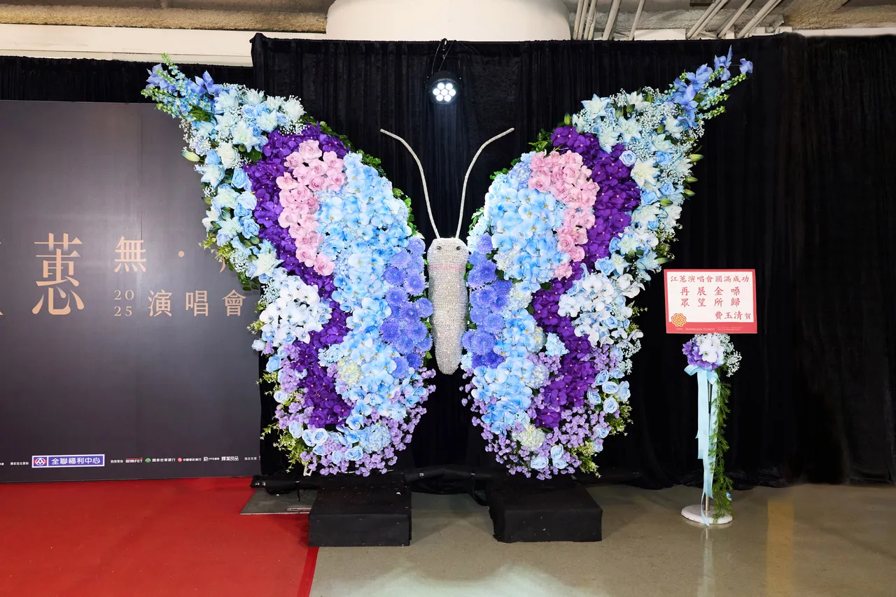 费玉清送的「巨型花蝶」花礼随著场次更迭色彩。宽宏艺术提供