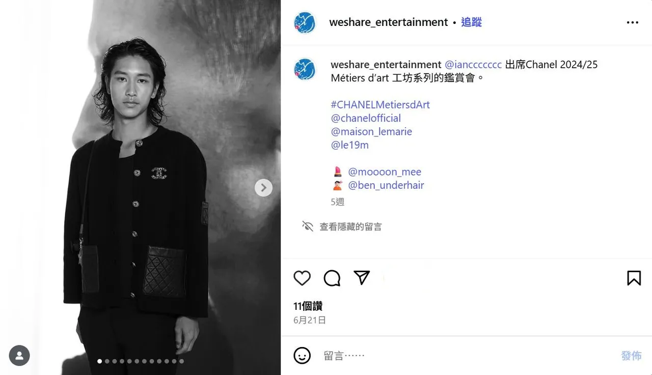 若盈经纪公司发文介绍Ian出席活动。翻摄有享娱乐IG