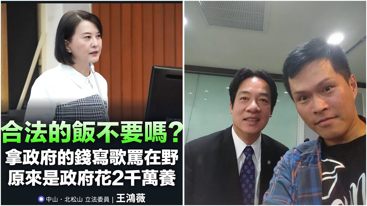 狠酸大支「合法的飯不要嗎?」 王鴻薇爆:全民至少花2千萬養他