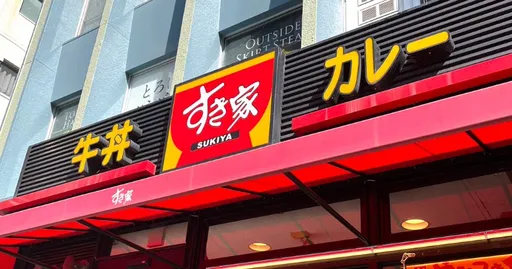 SUKIYA「11年來首次降價」!內行揭原因:顧客流失難回頭
