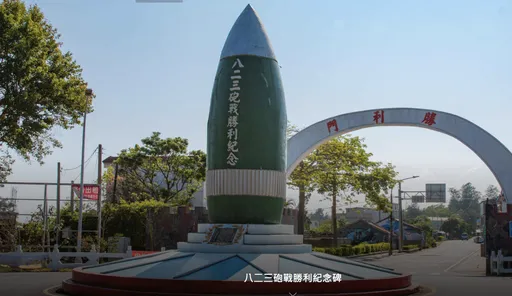 八二三戰役67週年 陸軍司令呂坤修:傳承抗敵精神