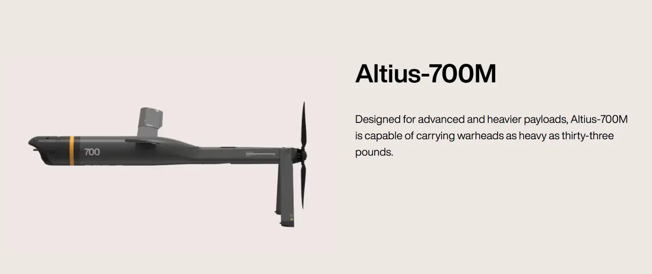 美製Altius-700M多用途戰術無人機,具備模組化設計,可用於精準打擊與偵察任務。Anduril公司網站