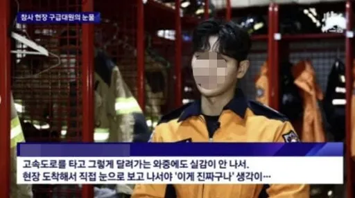 悲剧!梨泰院30岁消防员救灾走不出创伤 失踪10天后陈尸桥下
