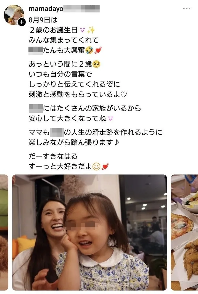 土屋太鳳開小帳記錄女兒成長，本月9日剛幫女兒過2歲生日。翻攝X