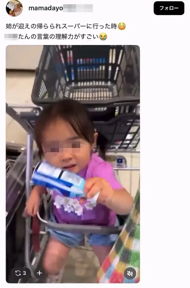 土屋太鳳叫女兒只能選1瓶優酪乳，女兒聞言把舔過的紅色產品放回貨架上，選擇藍色產品，她稱讚女兒理解力很強。翻攝X