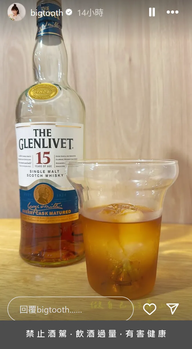 大牙深夜曬出飲酒畫面。翻攝大牙IG