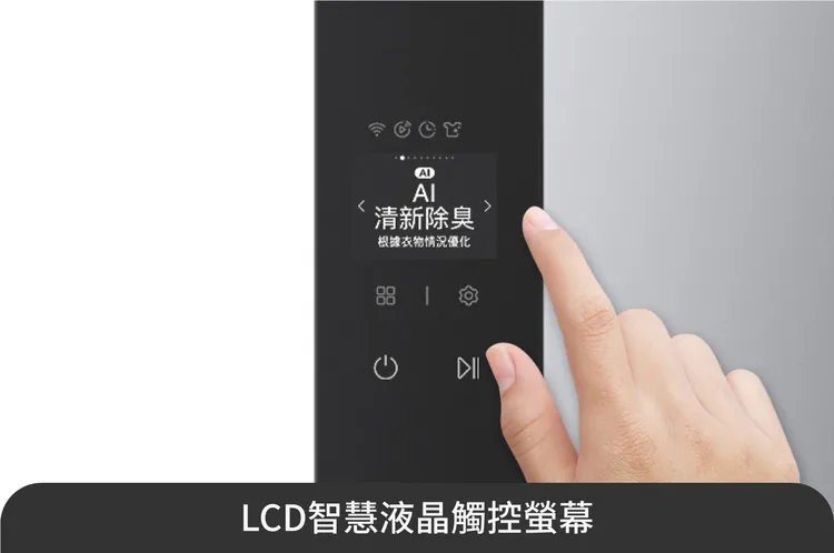 LG Styler蒸氣電子衣櫥第二代升級LCD智慧液晶顯示螢幕，操作介面簡潔便利。LG提供