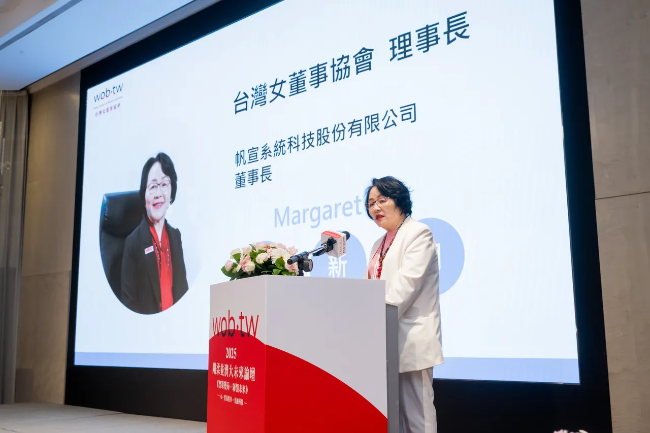 台湾女董事协会理事长、帆宣系统科技董事长高新明。主办单位提供