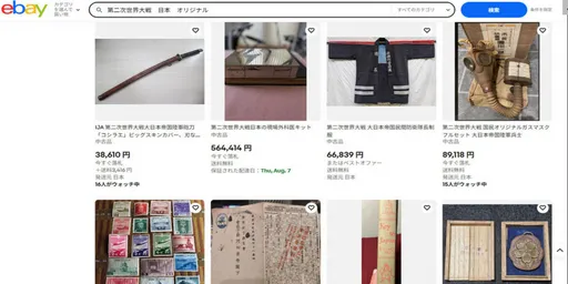 至少2萬件!二戰結束80年 戰時用品竟在拍賣網競價
