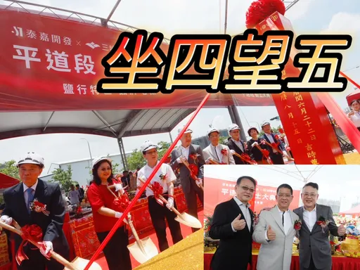 泰嘉三地清景麟3强联手 盐行国中推总销40亿元地标