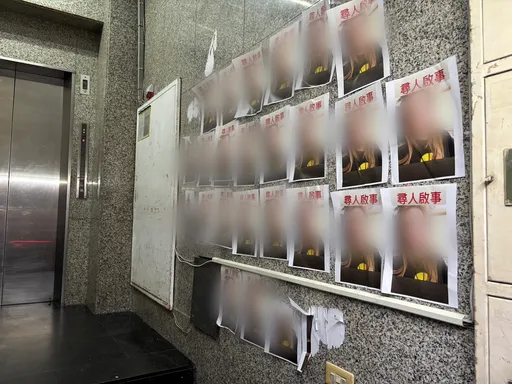 毛毛的!北市大樓遭張貼超大量「女子尋人啟事」 主委:沒人認識她
