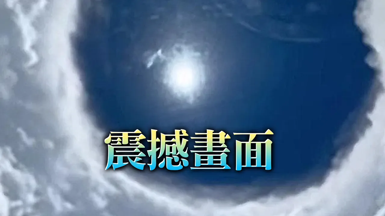 在暴風圈內看「颱風眼」　美軍搏命拍到「最猛颶風」絕美畫面