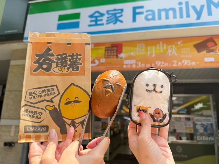 內餡為紫薯的「夯番薯造型包」（左）及限量周邊「夯番薯娃包」。全家提供