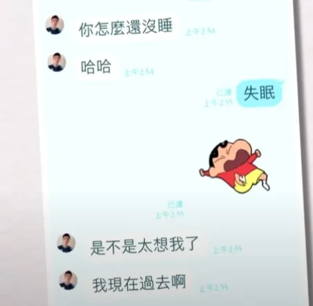 阿廖師傳訊和謝承均說笑。翻攝《一袋女王》