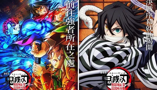 《鬼滅之刃無限城篇》弄垮影城售票系統!威秀一度癱瘓:被搶票程式攻擊
