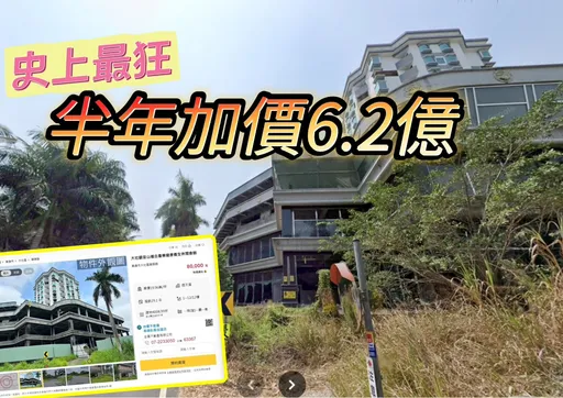 獨家|匯智龍城再傳出售 法拍1.8億購入開價8億找買家