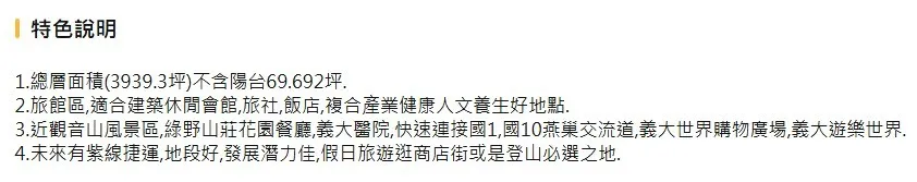该标的物相关资料。翻摄永庆房产集团