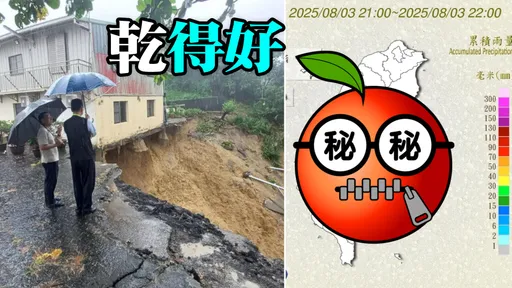 郑明典PO一张时雨量图 灾民感动到要哭了