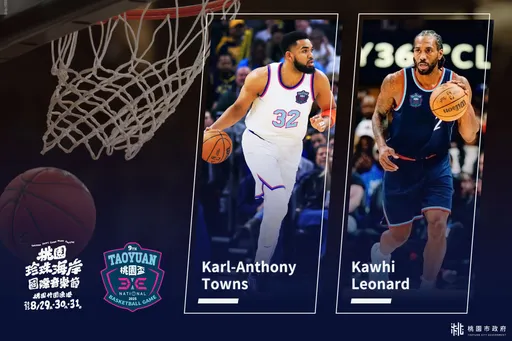 NBA球星來了!快艇雷納德、尼克唐斯「這天」降臨桃園珍珠海岸國際音樂節