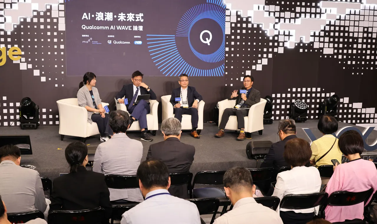 「加速AI落地应用.打造边缘AI生态系」座谈由高通业务开发总监戴郁文担任引言人,与会者包括研华资深协理李易承、勤业众信资深执行副总经理温绍群和伊斯酷软体科技技术长郑永斌。高通提供