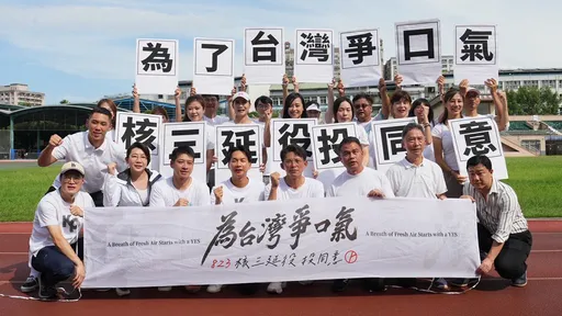 蓝议员批核三公投是不负责任 「在野党若认同核电等执政再说」