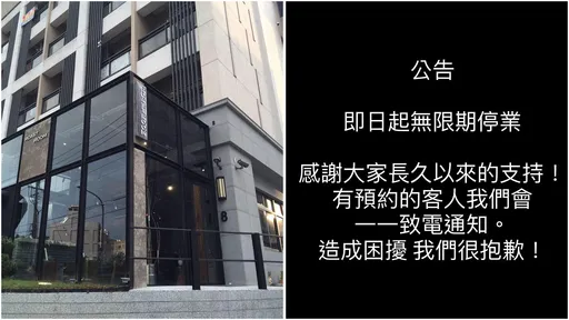 新竹4.8星餐廳突停業!店家悲痛公告:老闆過世了