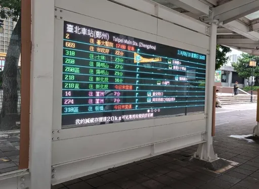 斥資百萬元!北市公車站增設127吋智慧站牌 4大資訊一次掌握