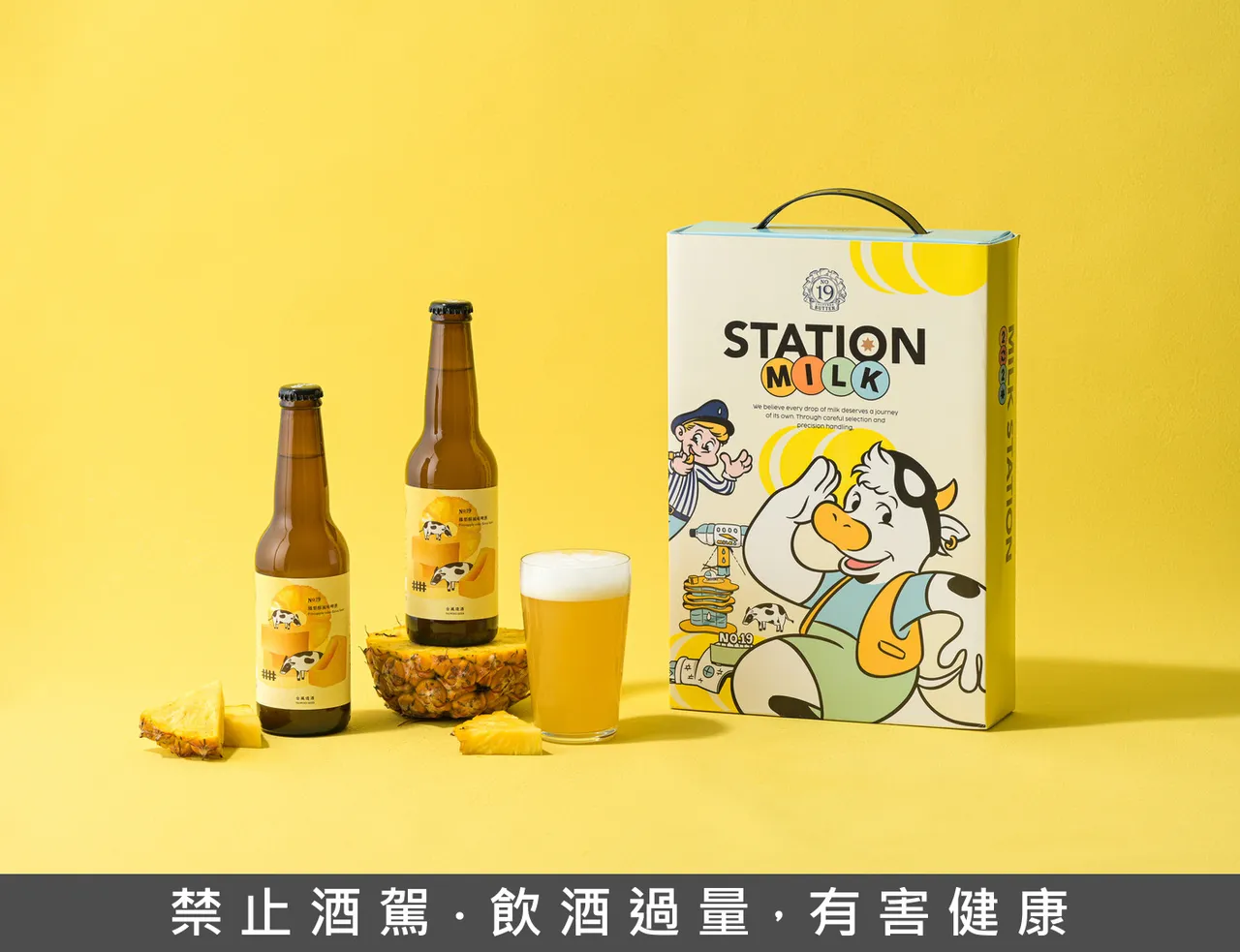 「19號發酵奶油」的「旺來停泊禮盒」主打鳳梨酥啤酒,啤酒以分子料理手法注入奶油芳香,風味細緻迷人。19號奶油提供