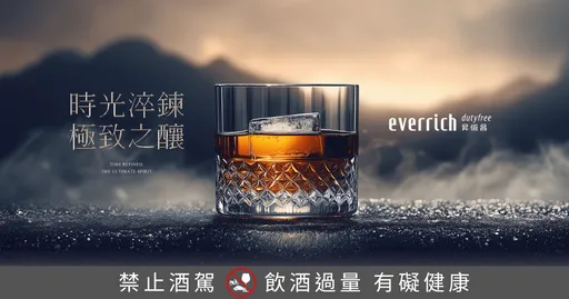 喝一瓶就少一瓶!昇恆昌首度揭開珍稀風味序幕,推薦5款全球限量威士忌