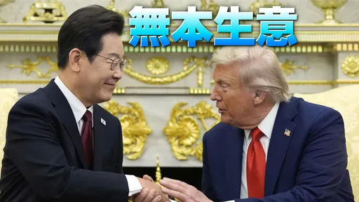 川普要求南韓「割讓領土」!取得美軍基地土地所有權 恐撼動美韓關係