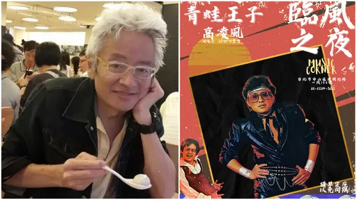 沈玉琳證實血癌!高凌風也是病友 放棄治療1年後病逝