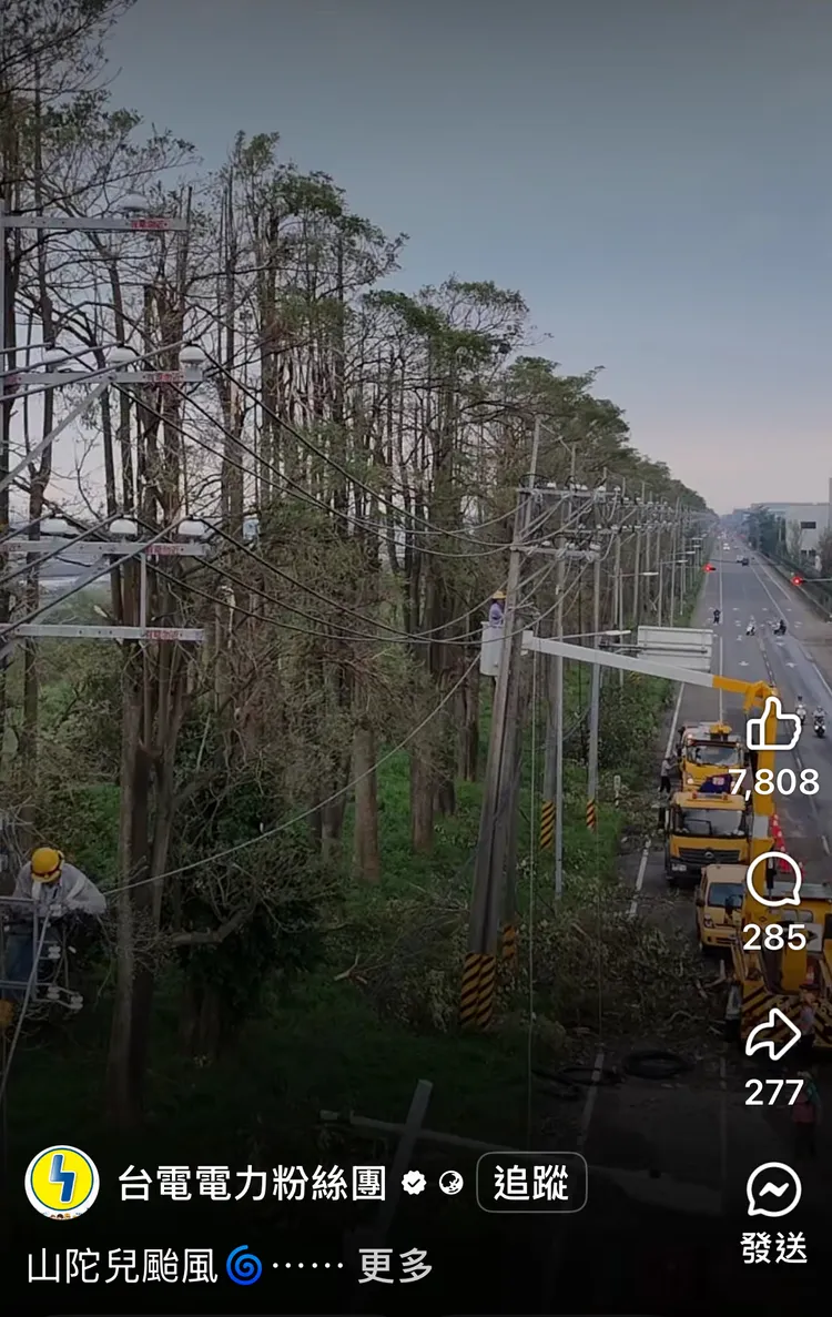山陀兒颱風造成路樹傾倒，壓壞電纜，和發工業區停電3、4天。和發工業區服務中心提供