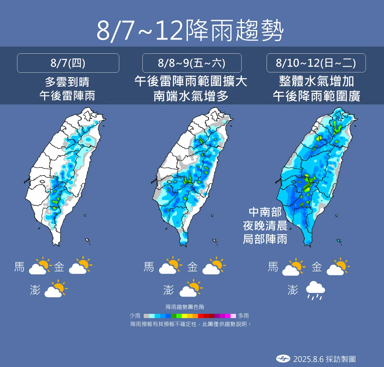 未来降雨趋势。气象署提供
