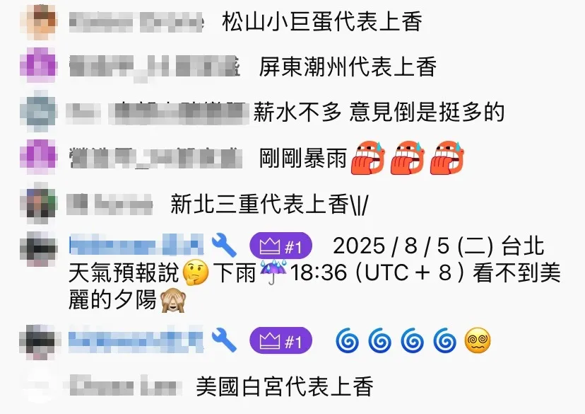 不少網友都湧進列隊上香。翻攝Taipei Travel Live Cam 台北觀光即時影像YouTube