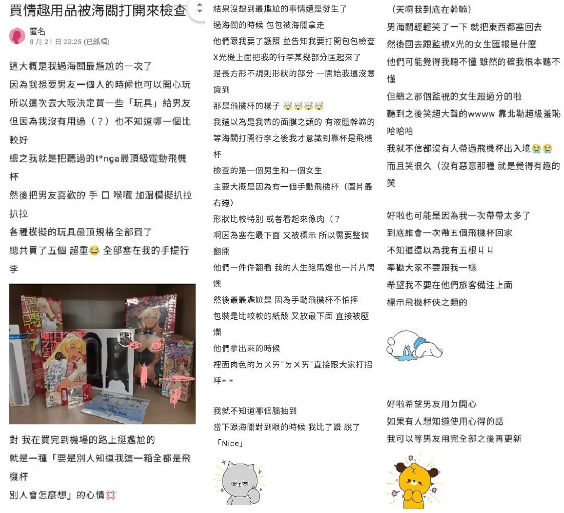 翻摄《Dcard》论坛