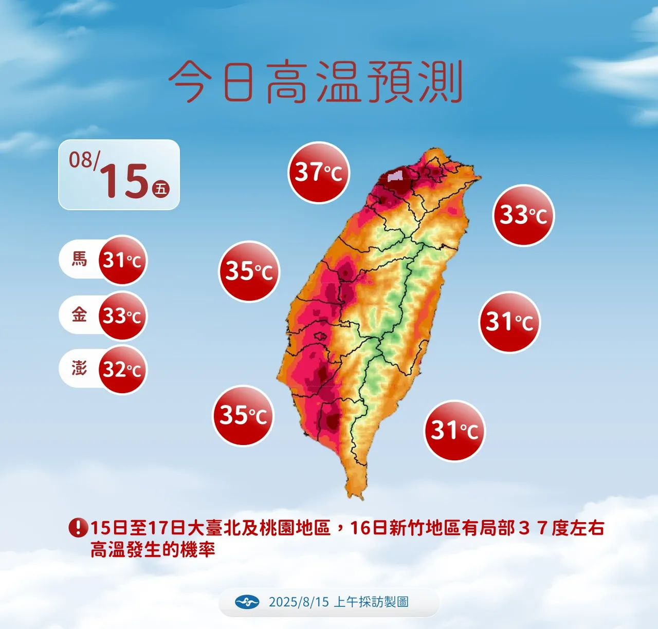 全台高溫炎熱。中央氣象署提供