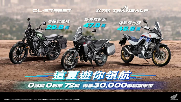 Honda也針對多功能冒險車型XL750 Transalp推出配備升級版本。業者提供