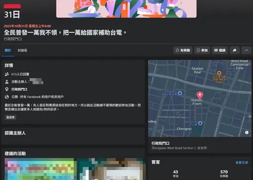 網號召不領普發1萬 參加人數曝光!還得簽「青鳥切結書」