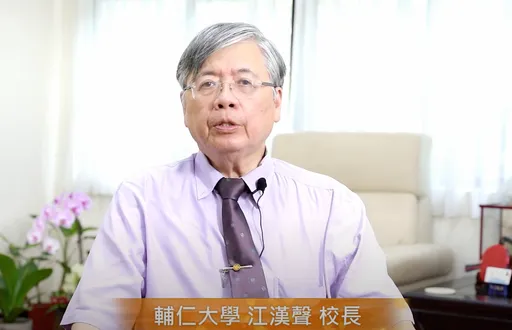 大逆转!被控挪校产650万 辅大前校长江汉声改判无罪