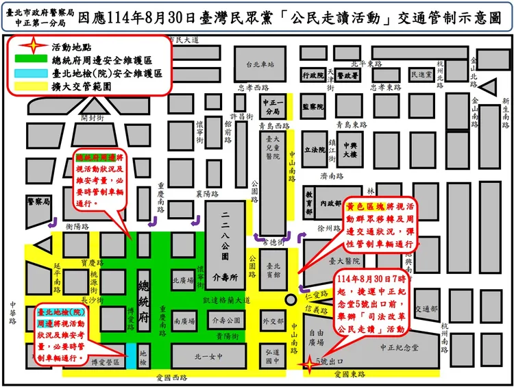 轄區警方交通管制範圍。翻攝畫面