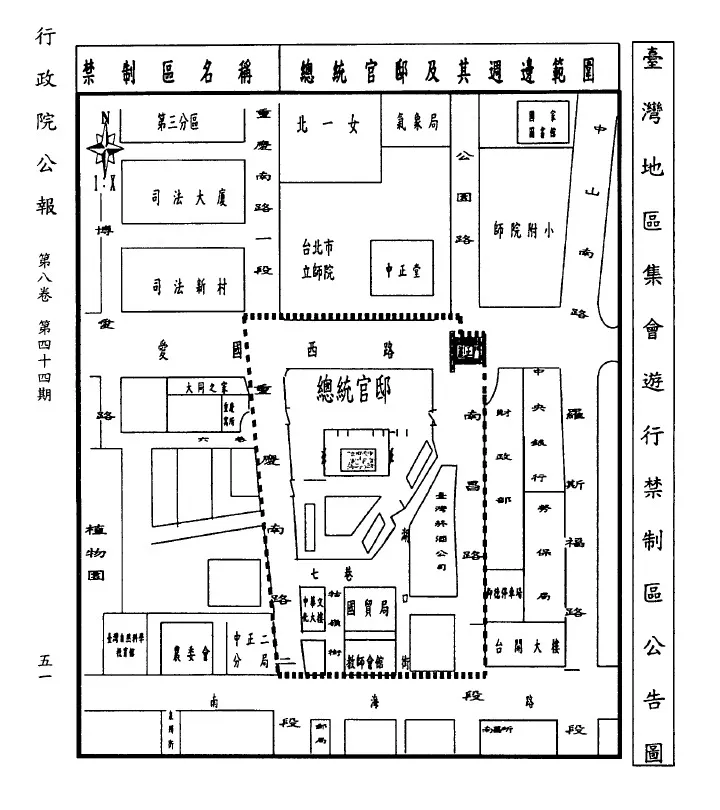 黑色虛線區域即為集會遊行禁制區，依法不得核准。警方提供