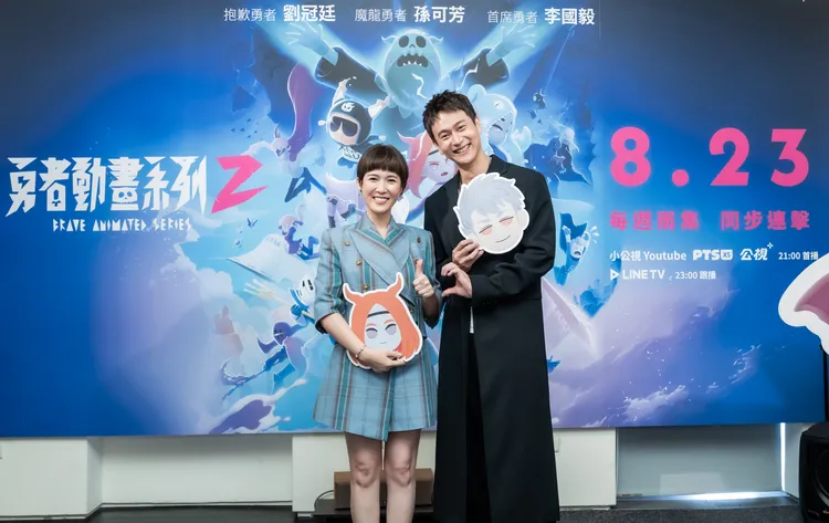 劉冠廷（右）曝和孫可芳私密道歉方式，非常搞笑。小公視提供