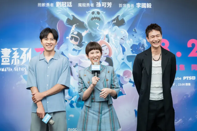 劉冠廷（右起）、孫可芳和李國毅一起出席記者會。小公視提供