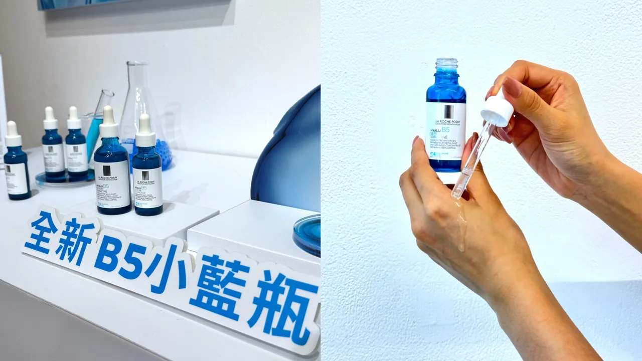 理肤宝水极效B5弹润超修复精华,30ml/1840元、50ml/2350元。张家玲摄