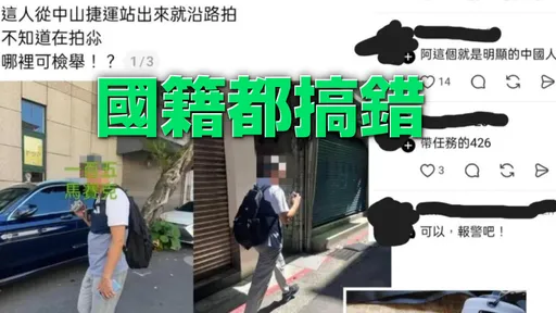 外國人遭公審「426在拍尛」 大翻車!竹科企業主怒揭真相